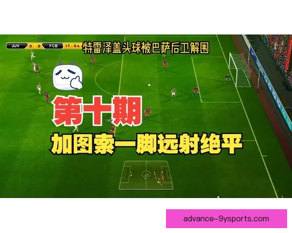 欧洲足坛风云再起，豪门争冠格局悄然改变引关注