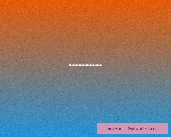 普鲁士门兴格拉德巴赫最新赛季战绩与转会动态解析