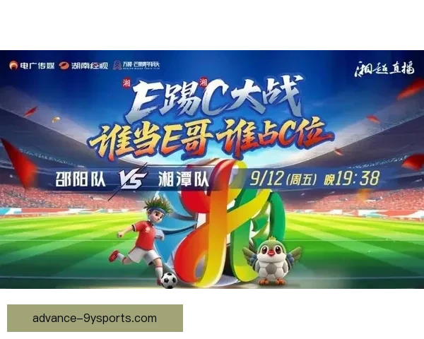 湘超最新赛程全解析 球队对阵时间及关键场次提前掌握