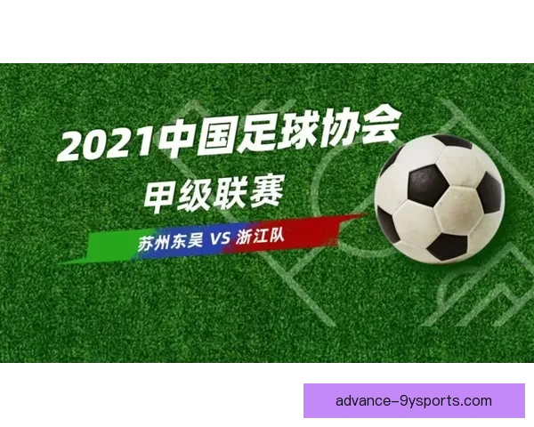 本周末重磅足球赛事全解析，多场焦点战一网打尽